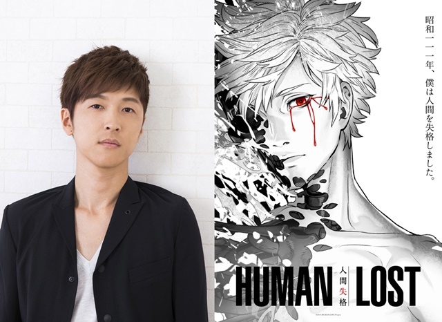アニメ映画『HUMAN LOST 人間失格』追加声優に櫻井孝宏さんが決定！　意気込みコメントも到着-1