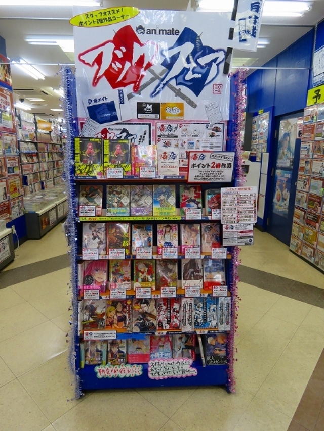 アニメイトブックフェア19 ディスプレイコンテスト 店舗コメント 第2回 関東 関西 アニメイトタイムズ