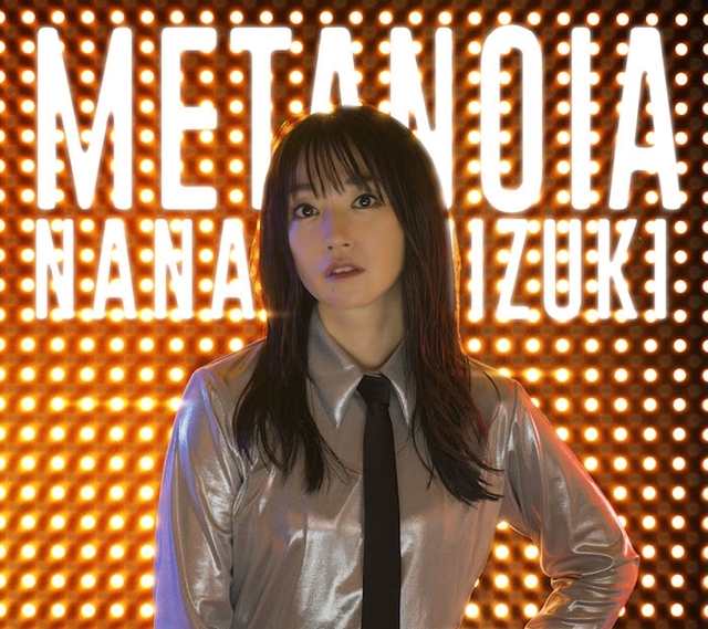 声優アーティスト・水樹奈々さん、ニューシングルのタイトルは「METANOIA（メタノイア）」に決定！　ジャケ写も公開