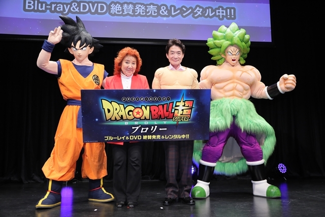 映画『ドラゴンボール超 ブロリー』声優の野沢雅子さん・島田敏さん登壇で、BD＆DVDリリース記念トークショー実施！バトルシーンの生アフレコも初公開