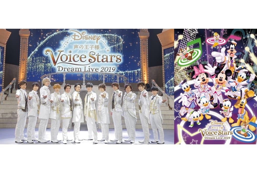 『Disney 声の王子様』ライブイベントより公式レポート到着