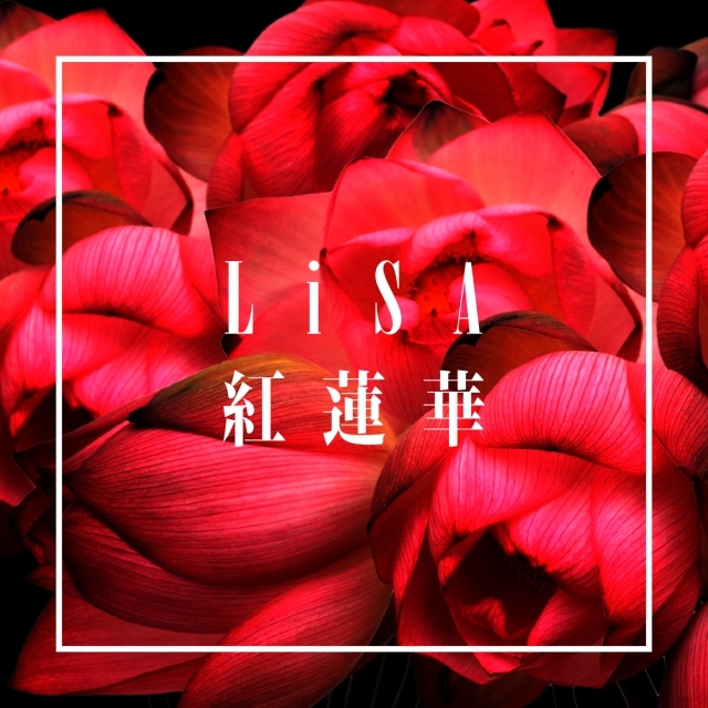 LiSAさん7月3日（水）リリースのニューシングル「紅蓮華」収録楽曲情報公開！　TOKYO FM「SCHOOL OF LOCK!」にて全国初オンエア！-1