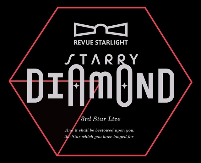 横浜アリーナにて『少女☆歌劇 レヴュースタァライト』3rdライブ“Starry Diamond”開催！　8月7日発売6thシングルの詳細も到着-1