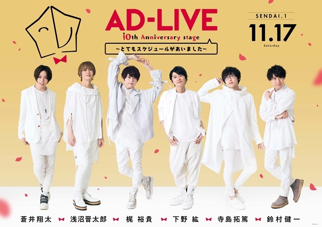 『ドキュメンターテイメント AD-LIVE』（監督：津田健次郎さん、主演：鈴村健一さん）のBD＆DVDが、9月25日発売決定！　アニメイト限定セットも発売-5