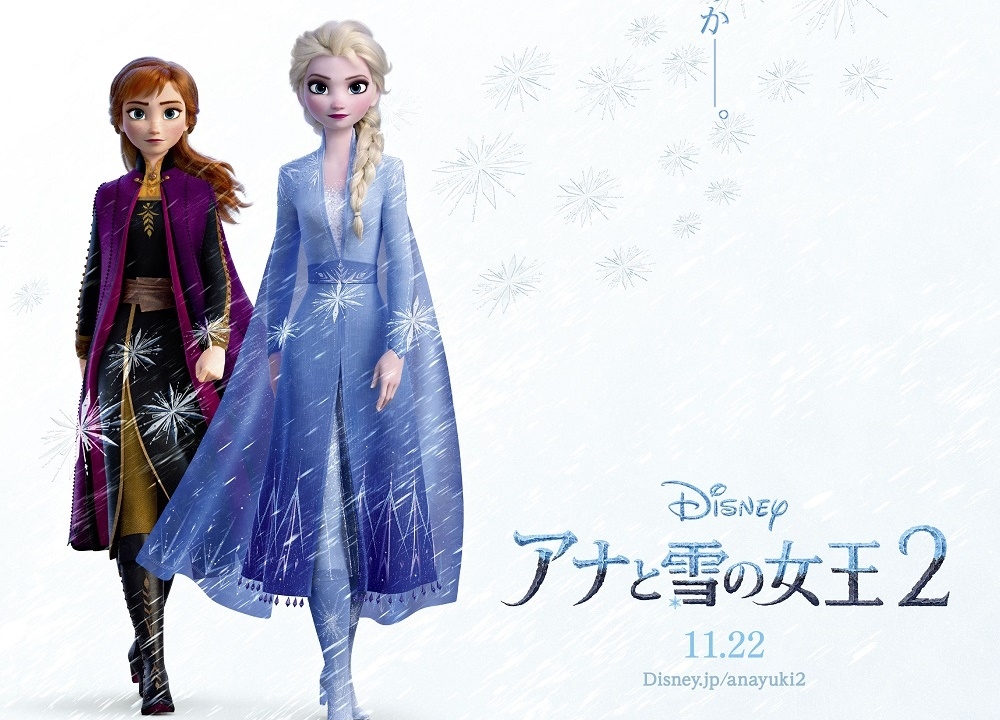 アナと雪の女王2 日本版特報が解禁 姉妹の物語がついに完結 アニメイトタイムズ