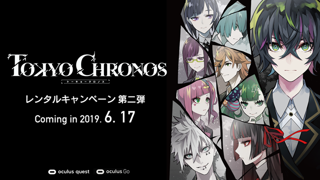 『東京クロノス』Oculus Questレンタルキャンペーンが6月22日（土）にスタート！　「Rentio」コラボキャンペーンの第2弾-1