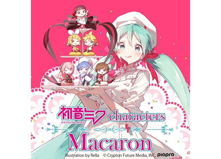 『初音ミク』キャラクターズ Macaronアニメイトオンラインショップで発売決定