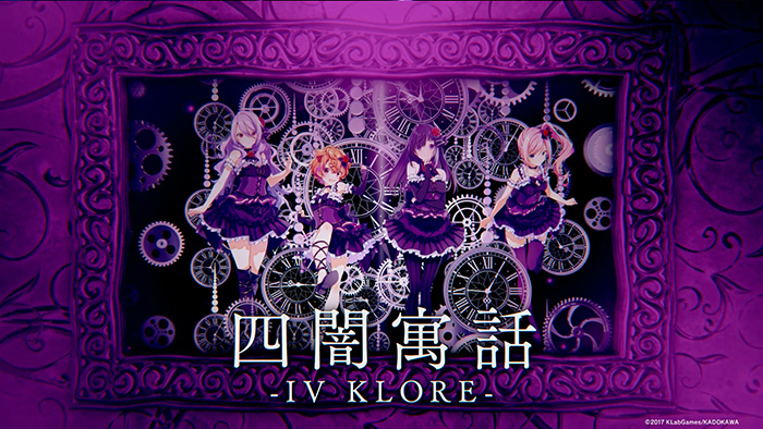 『ラピスリライツ』亜人ユニット“IV KLORE”のPV＆MVが初公開！　サルサ役・篠原 侑さんのインタビューもお届け-3