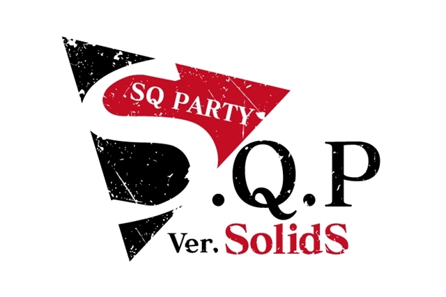 人気声優の江口拓也さん・斉藤壮馬さん・花江夏樹さん・梅原裕一郎さんが出演！　ツキプロユニット・SolidSの単独イベント「S.Q.P Ver. SolidS」12月開催決定-2
