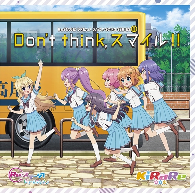 夏アニメ『Re:ステージ! ドリームデイズ♪』最新PVが公開！　オープニング主題歌「Don’t think,スマイル!!」の音源が初解禁