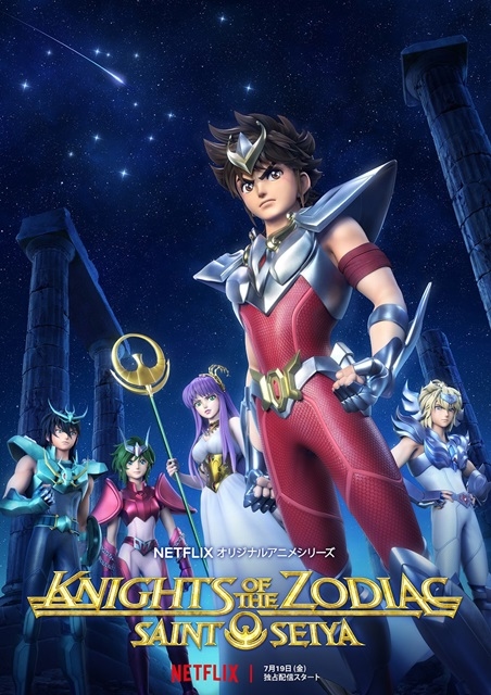 Netflixオリジナルアニメ『聖闘士星矢: Knights of the Zodiac』新キービジュアル&場面写真公開！　主題歌はTHE STRUTS（ザ・ストラッツ）が歌う「PEGASUS SEIYA」に決定-1
