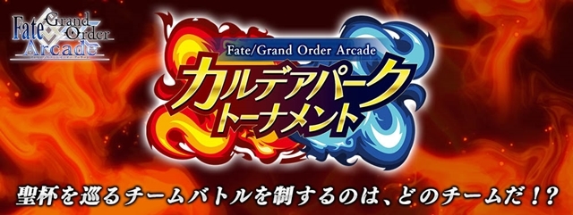 『Fate/Grand Order Arcade』7月4日より「★5(SSR)アルトリア･ペンドラゴン(アーチャー)」実装！　最新アップデート情報もお届け-19