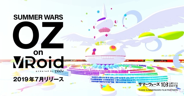 映画『サマーウォーズ』の仮想世界「OZ（オズ）」が3Dアバターで楽しめる特別企画が2019年7月に開催決定！-1
