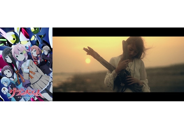 TVアニメ『グランベルム』Uruが歌うEDテーマのMV＆歌詞が公開