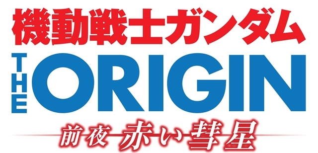 “機動戦士ガンダム40周年プロジェクト”の新たな情報が発表！　劇場版『ガンダム Ｇのレコンギスタ』第1部タイトルは「行け！コアファイター」！-8