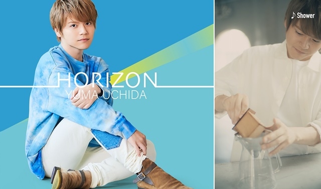 内田雄馬さん1stアルバム「HORIZON」より、“ある1日”を描いた「Shower」の試聴ムービーが公開！-1