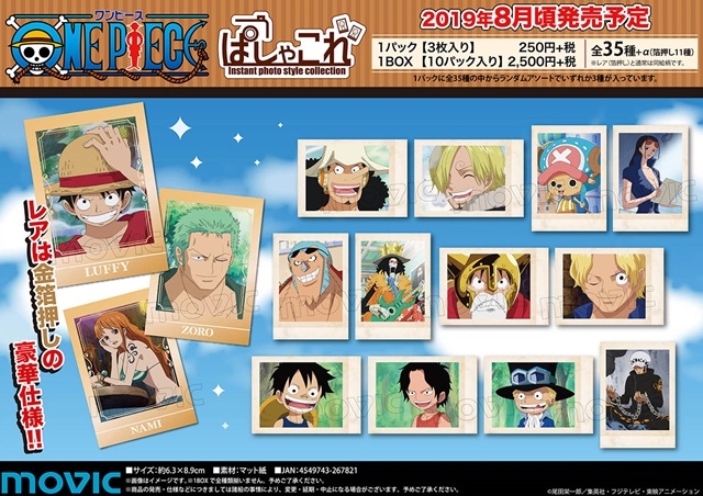 インスタントカメラ写真風カード「ぱしゃこれ」にアニメ『ONE PIECE』が登場！　ルフィ、ロー、サボをはじめ人気キャラクターが勢揃い！