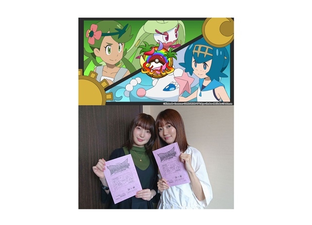 TVアニメ『ポケモン サン＆ムーン』上田麗奈、菊地瞳のコメントが到着