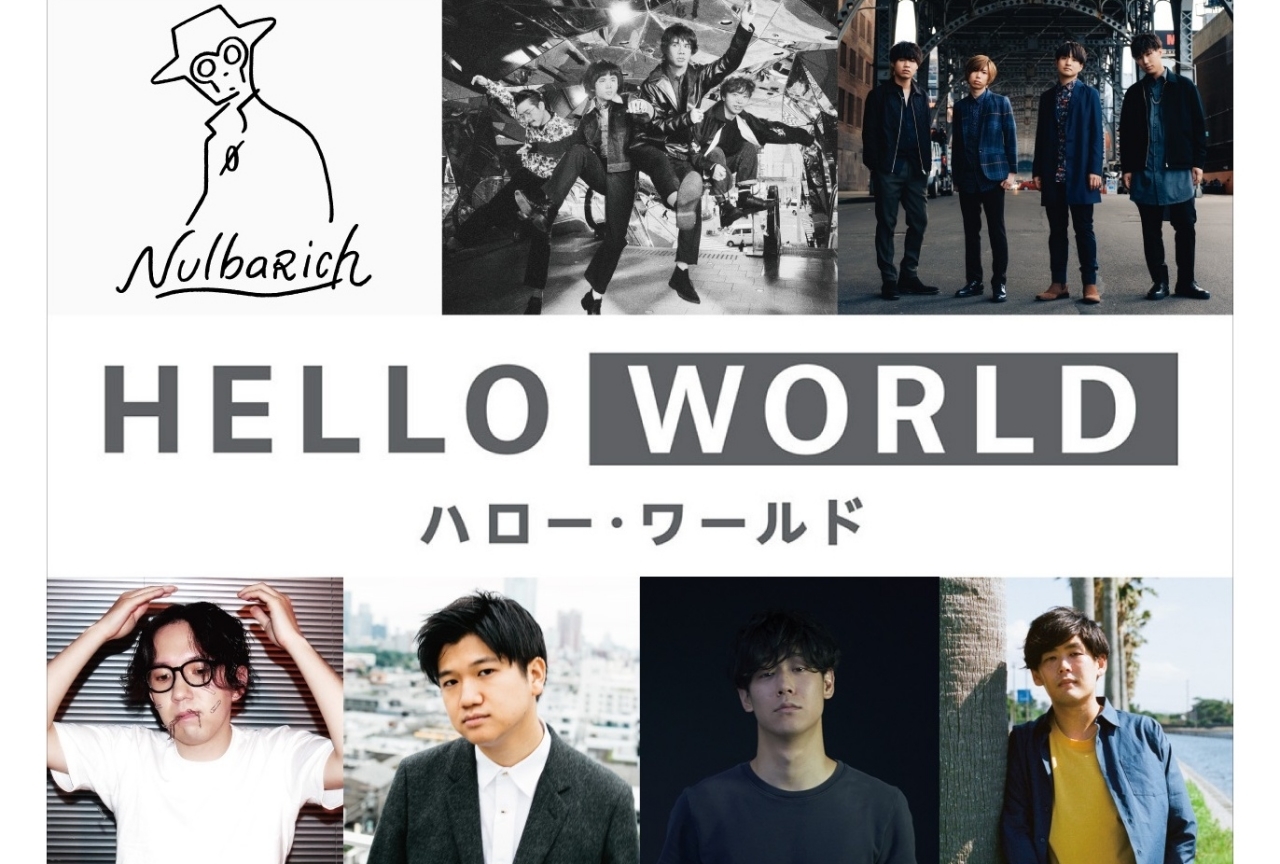 『HELLO WORLD』主題歌入り最新予告動画が公開！