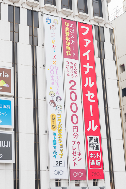 TVアニメ『三ツ星カラーズ』が上野に帰ってきた！　今年の夏もカラーズたちと楽しむポイントを紹介！-2