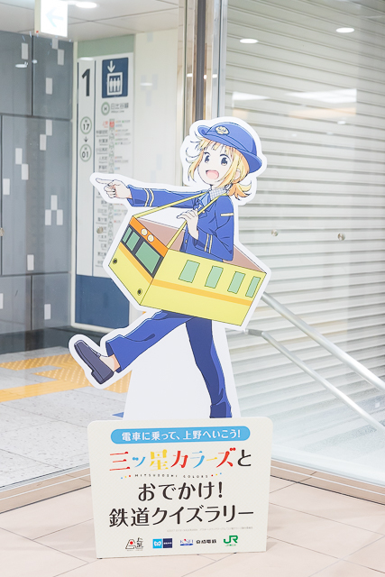 TVアニメ『三ツ星カラーズ』が上野に帰ってきた！　今年の夏もカラーズたちと楽しむポイントを紹介！