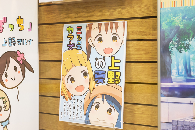 TVアニメ『三ツ星カラーズ』が上野に帰ってきた！　今年の夏もカラーズたちと楽しむポイントを紹介！-15