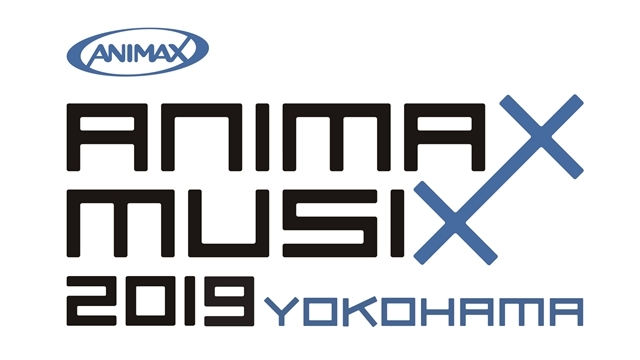 「ANIMAX MUSIX 2019」今年は神戸・横浜の2会場で開催！　オーイシマサヨシさん（OxT）・大橋彩香さんら第一弾出演アーティスト発表の画像-4