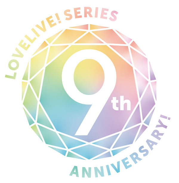 アニメイトでμ’s、Aqours、虹ヶ咲学園スクールアイドル同好会のブロマイド(全27種)から1枚が貰える『ラブライブ！』シリーズ9周年突入記念フェアが開催！-2