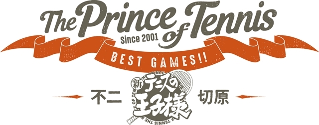 「テニスの王子様 BEST GAMES!! 不二 vs 切原」11月15日からイベント上映決定！　入場者プレゼント情報やポスタービジュアルも解禁
