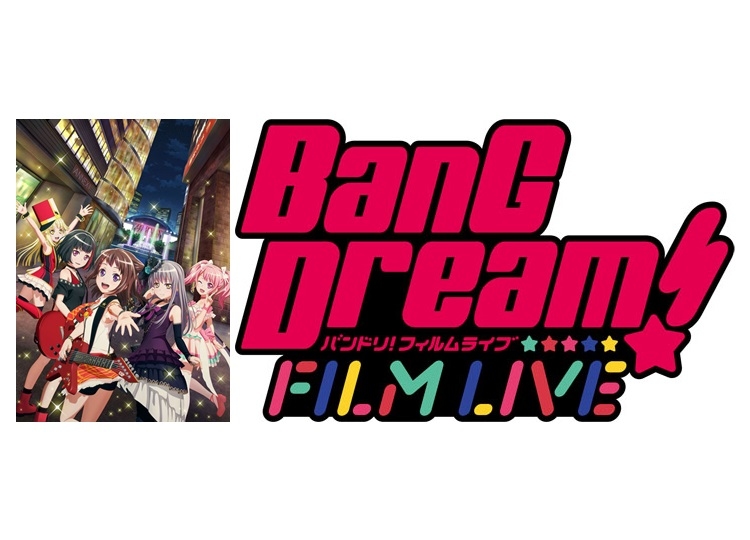 劇場版『BanG Dream! FILM LIVE』公開記念オンリーショップが開催