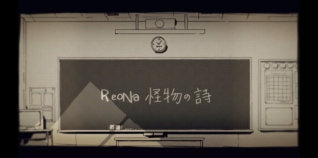 ReoNaさんニューシングル「Null」収録曲、「怪物の詩」のミュージックビデオが公開！　全編アニメーションによる衝撃の一作-1