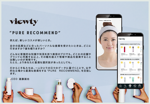 肌測定aiを搭載した化粧品レコメンドアプリに梶裕貴ら声優陣が出演 アニメイトタイムズ