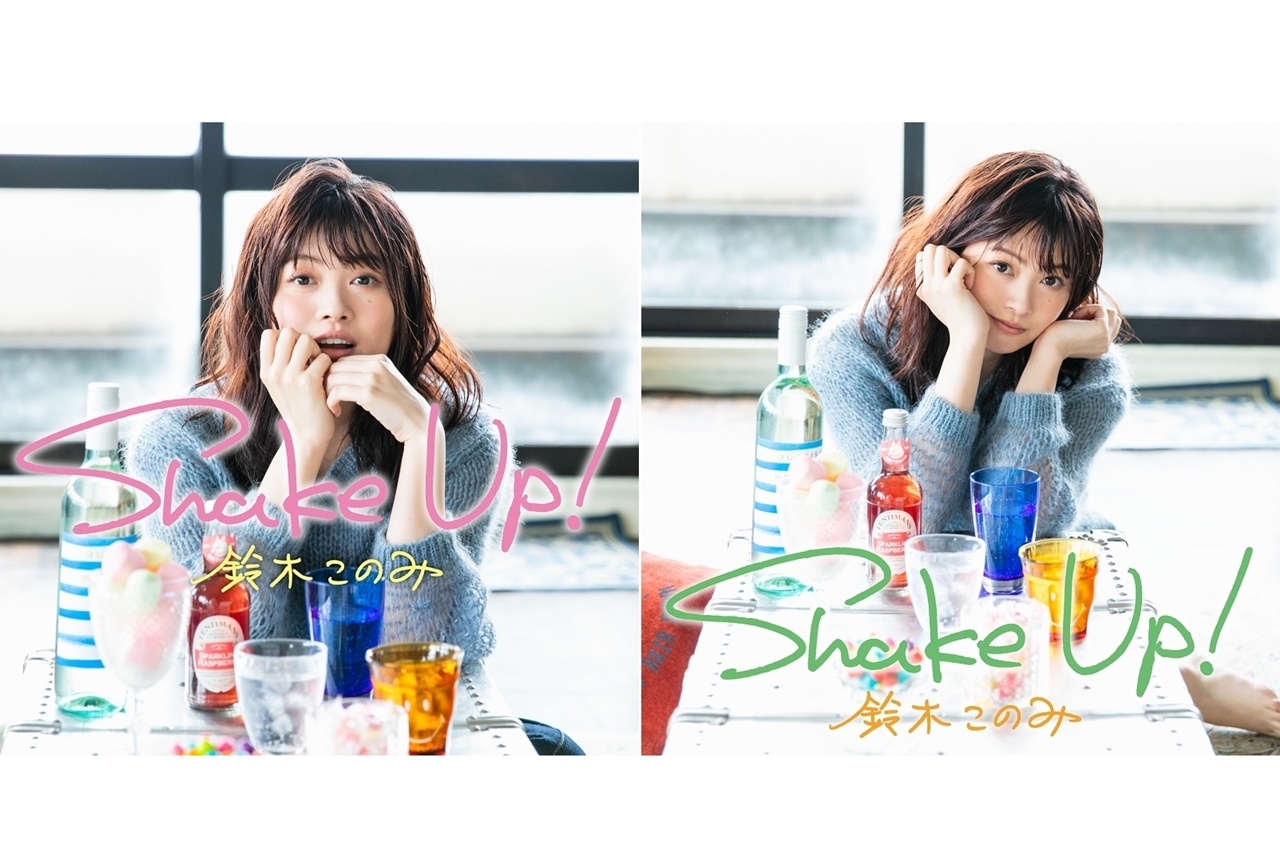 鈴木このみ4thアルバム「Shake Up!」が11月6日に発売