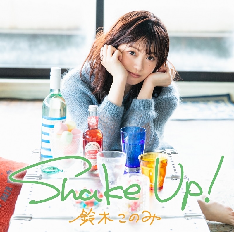 鈴木このみさんの4thアルバム「Shake Up!」が11月6日発売決定！　ジャケットビジュアル、リリースイベントなど最新情報続々到着！の画像-3