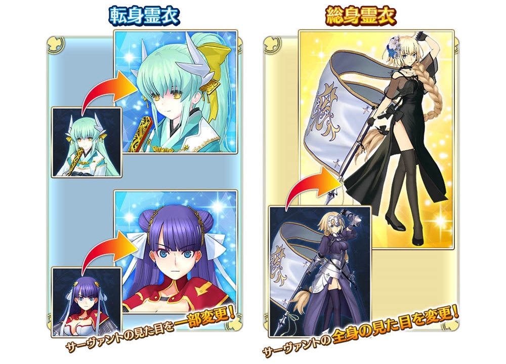 選択した画像 Fgo セイントグラフ 変更 壁紙日本で最も人気のある Hdd