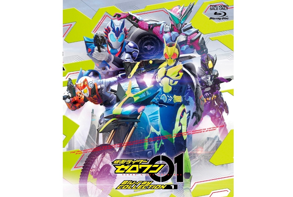 2ページ目：仮面ライダーゼロワン｜キャスト・声優・あらすじ・登場