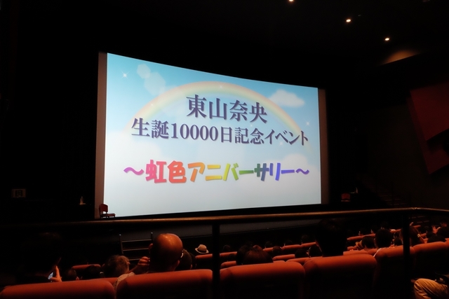 声優・東山奈央さん「生誕10000日記念イベント」開催!!　半生を秘蔵写真と映像で振り返り、1缶10000円のカニ缶を味わう