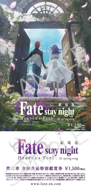 劇場版『Fate stay night [HF]』第三章のキービジュアル＆特報第1弾解禁！　声優の杉山紀彰さん・下屋則子さんらのコメントも到着-9