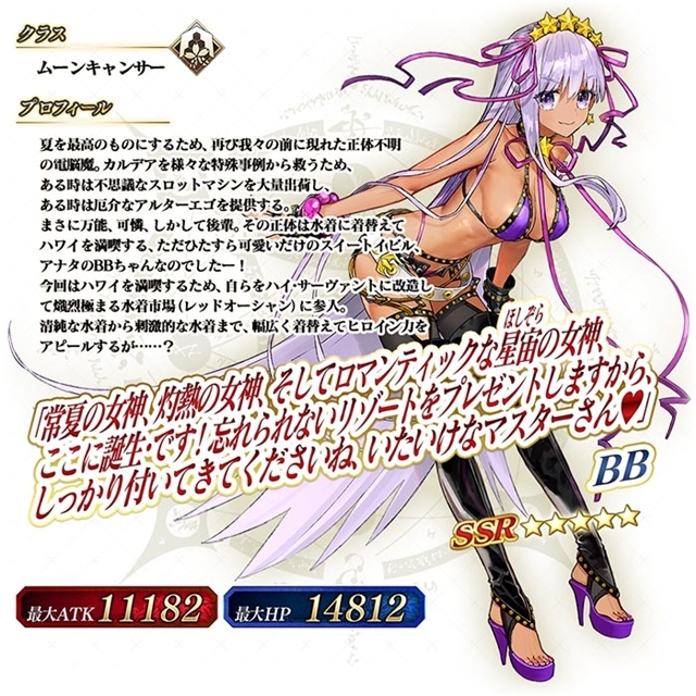 『Fate/Grand Order Arcade』ジャンヌ・オルタ(バーサーカー)獲得イベントが8月5日より開催！　★5(SSR)BB(ムーンキャンサー)も実装-11