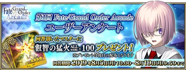 『Fate/Grand Order Arcade』ジャンヌ・オルタ(バーサーカー)獲得イベントが8月5日より開催！　★5(SSR)BB(ムーンキャンサー)も実装-15