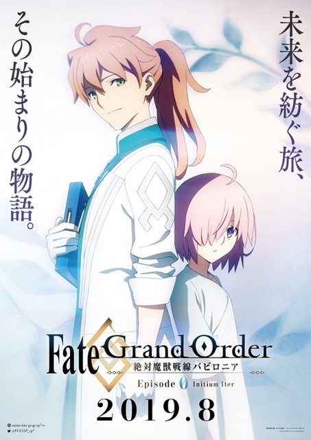 『Fate/Grand Order -絶対魔獣戦線バビロニア-』10月5日放送決定、サーヴァント3騎を発表！　第0話も期間限定配信を実施-5