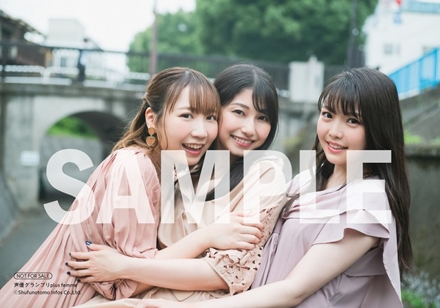 女性声優のみ特集した声グラ増刊が登場 Trysail 小倉唯を巻頭 巻末で特集 アニメイトタイムズ