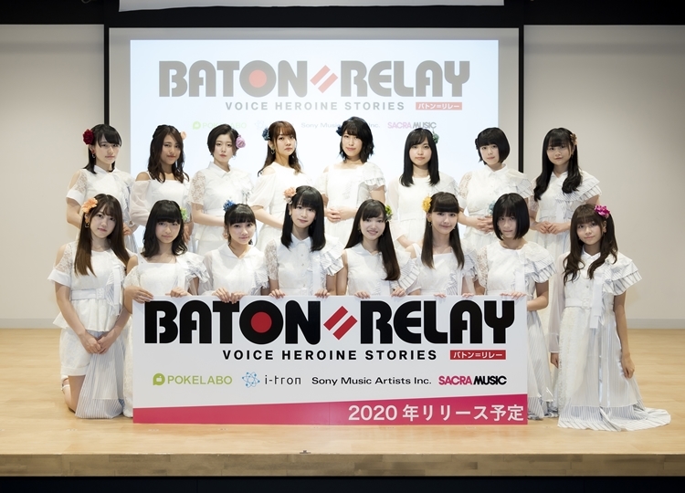ゲームアプリ『BATON=RELEY(バトン=リレー)』制作発表会レポ