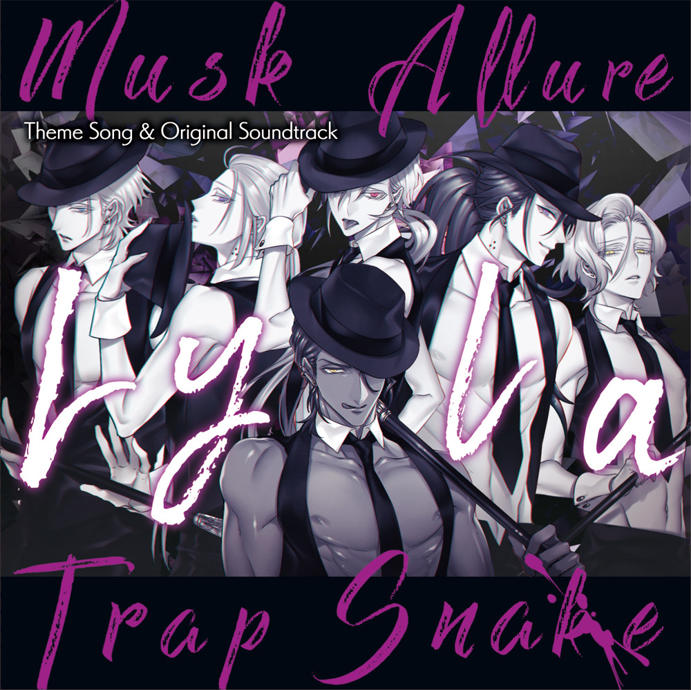 ゲーム『蛇香のライラ ～Allure of MUSK～』主題歌＆サウンドトラックのジャケットと特典絵柄を公開！