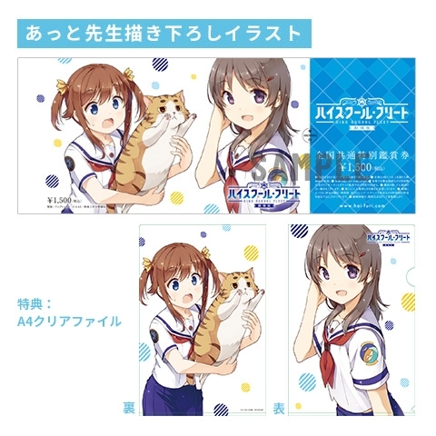 劇場版 はいふり 第1弾キービジュアル公開 アニメイトタイムズ