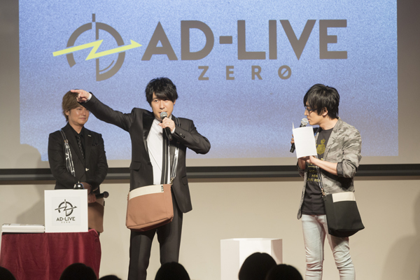 AD-LIVEを知り尽くした・森久保祥太郎さんが演出部として参加に！　前哨戦も冴えた「AD-LIVE ZERO（アドリブ ゼロ）」公演発表会レポート
