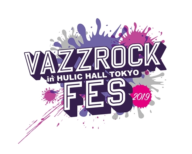 「VAZZROCK FES 2019」に声優・新垣樽助さんと佐藤拓也さんの追加出演が決定！　チケット販売スケジュールが公開中！の画像-1