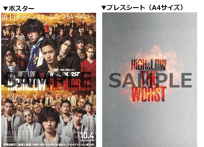 HiGH&LOW THE MOVIEの画像-3