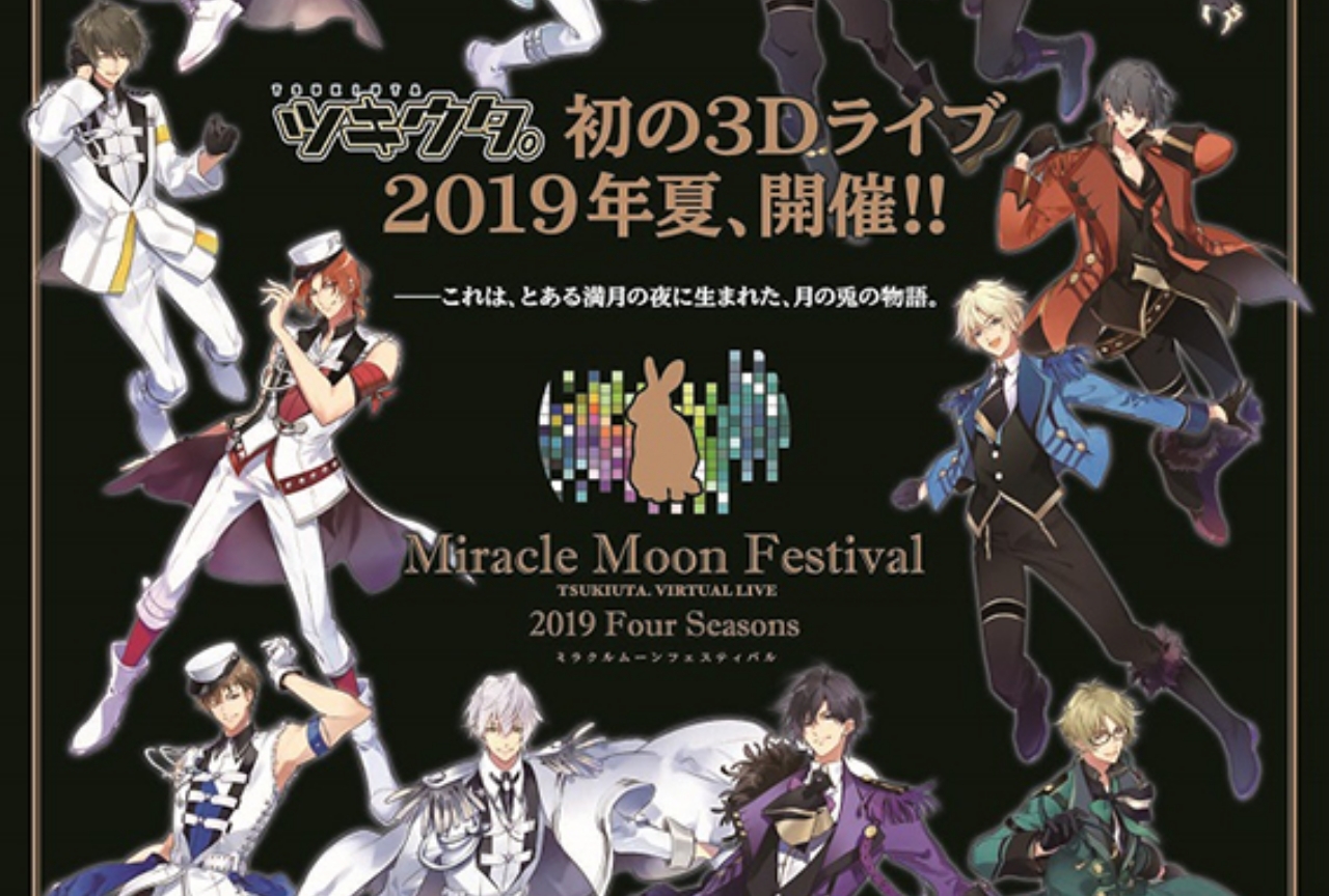 ツキウタムーンフェス Blu-ray Miracle Moon Festival abitur.gnesin