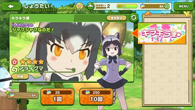 ゲーム最新作『けものフレンズ3』より、アプリ版ゲームシステム「しょうたい」と「フォト」の情報が公開-2